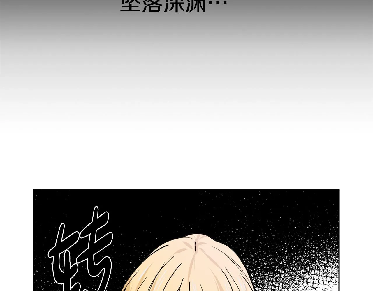 第6话 获得救赎 第91页