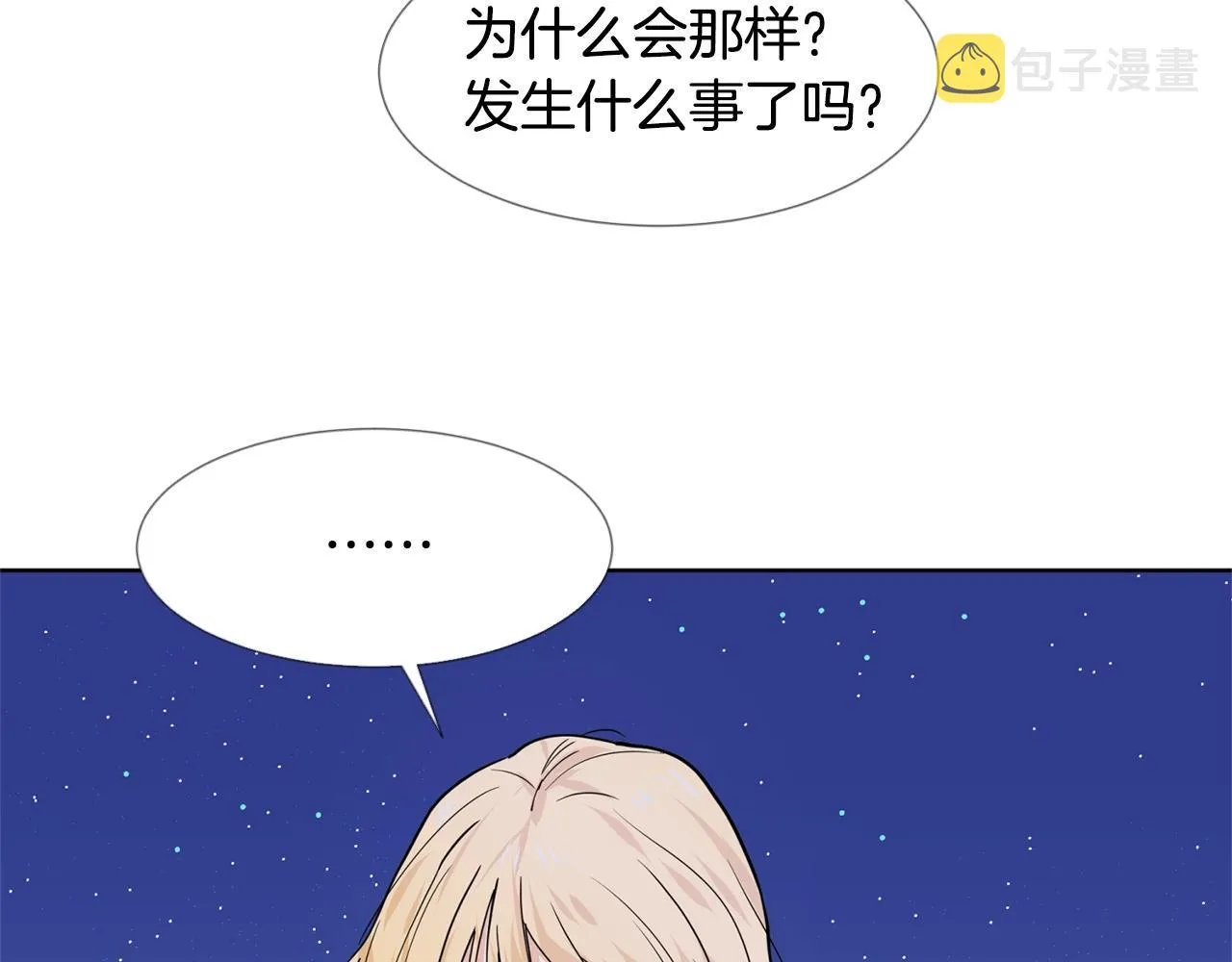 第6话 获得救赎 第98页