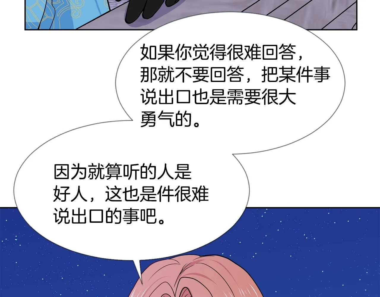 第6话 获得救赎 第102页