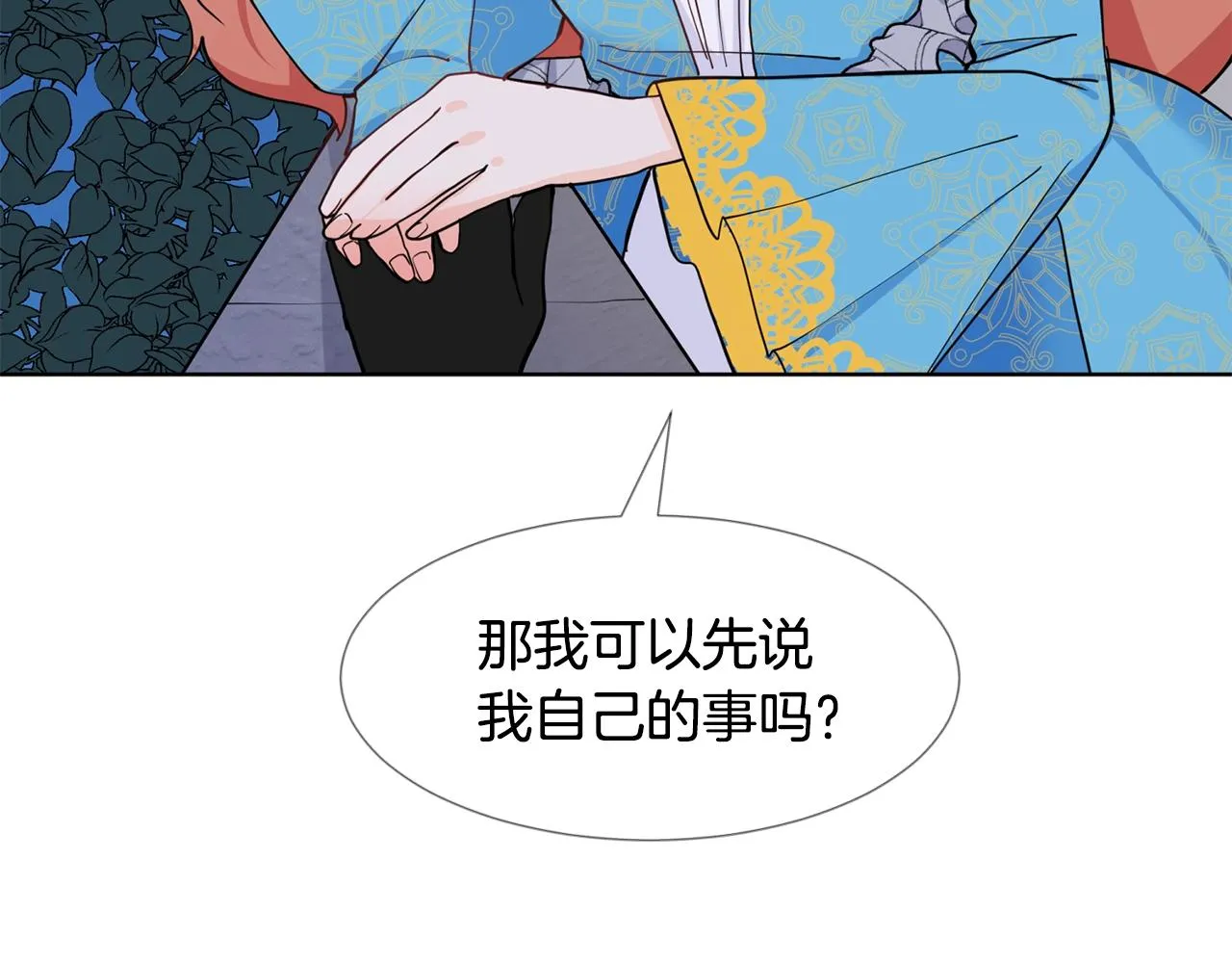 第6话 获得救赎 第104页
