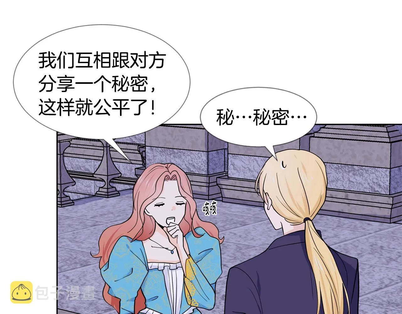 第6话 获得救赎 第105页