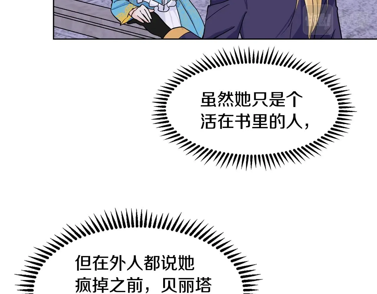 第6话 获得救赎 第106页