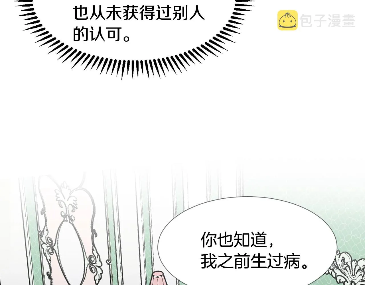 第6话 获得救赎 第107页