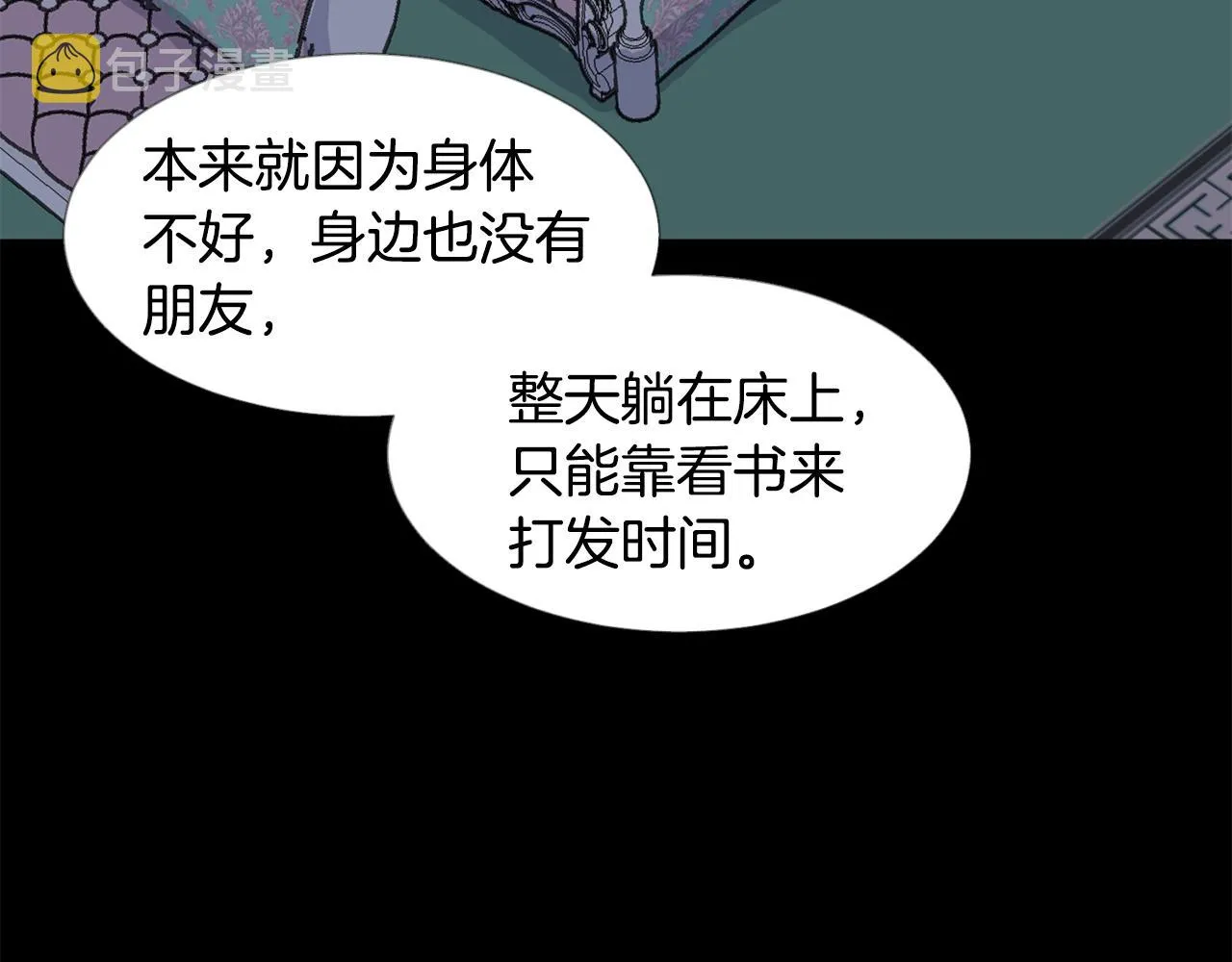 第6话 获得救赎 第110页