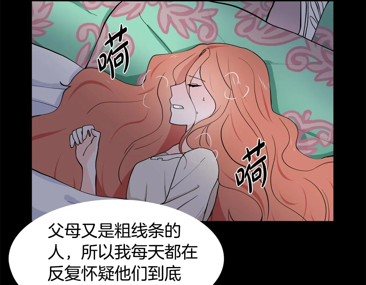 第6话 获得救赎 第111页