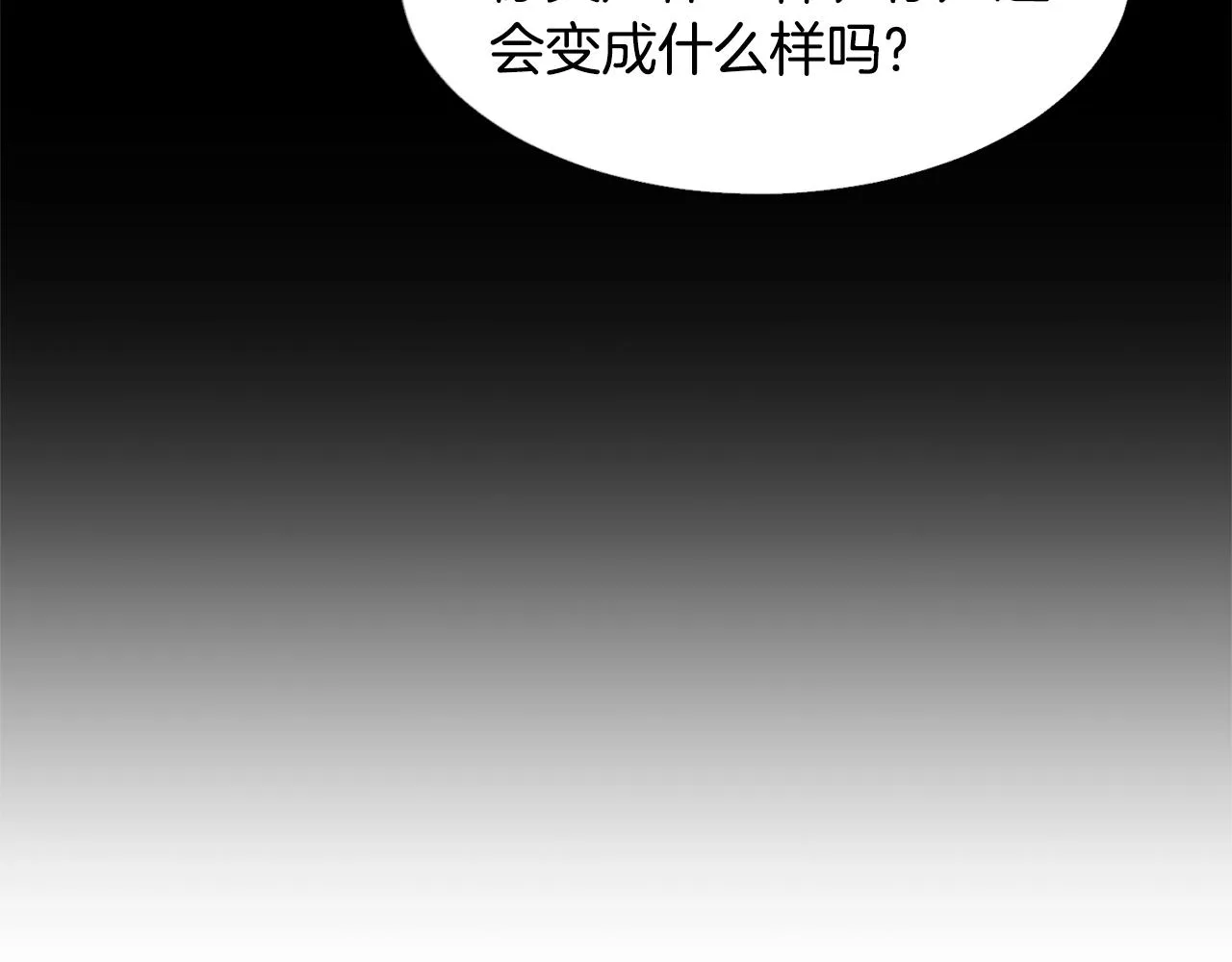 第6话 获得救赎 第117页