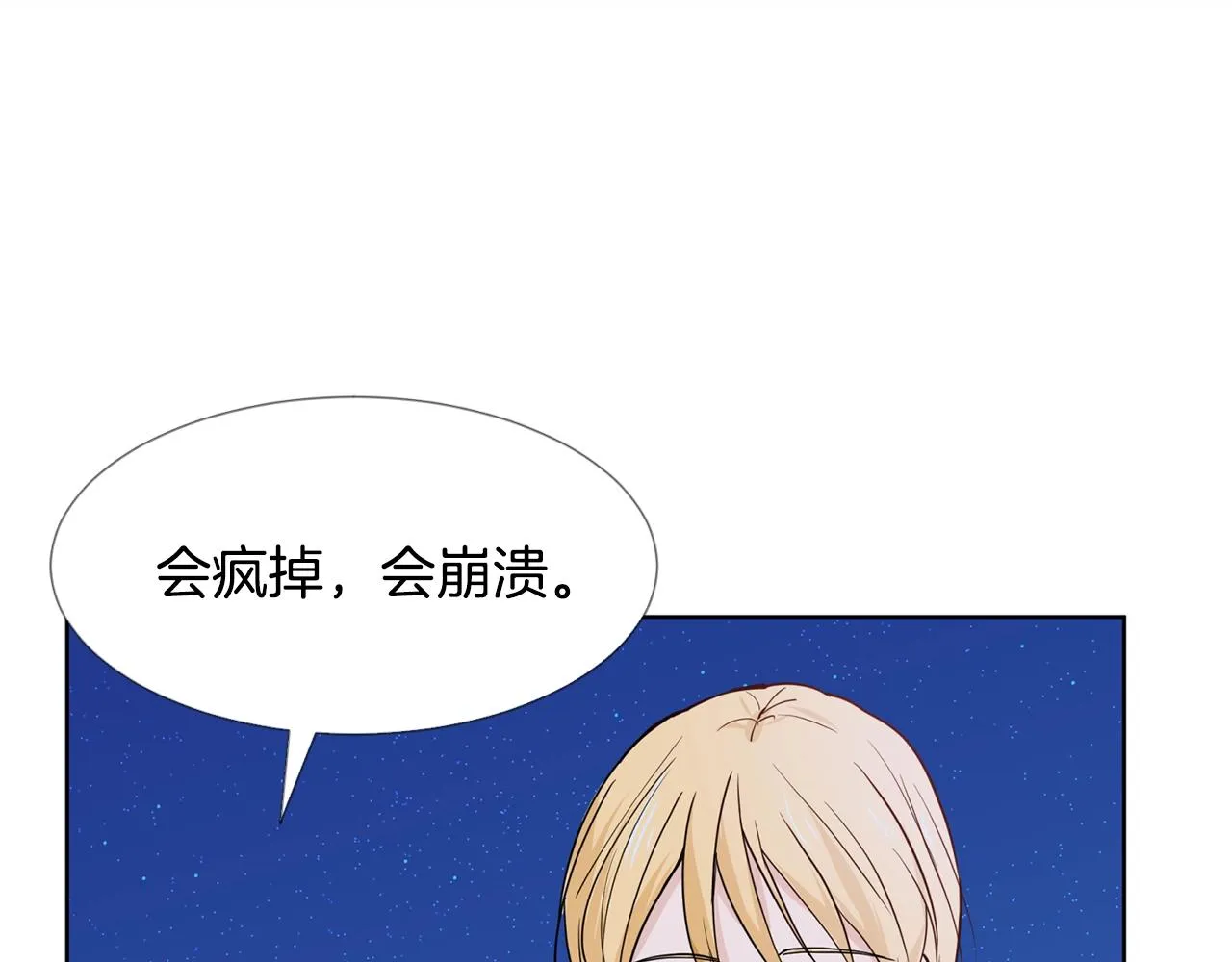 第6话 获得救赎 第118页