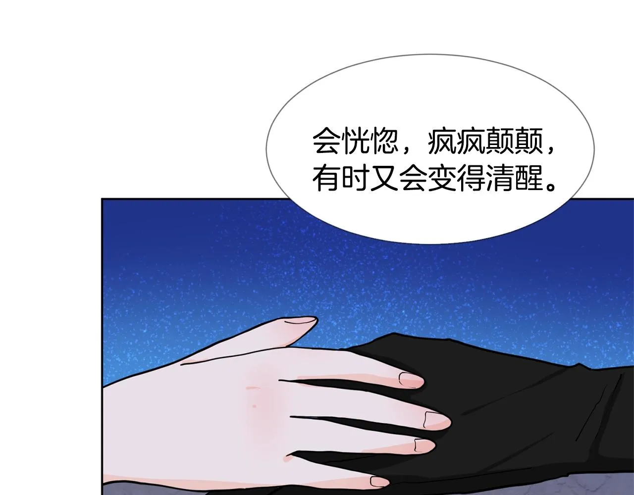 第6话 获得救赎 第120页