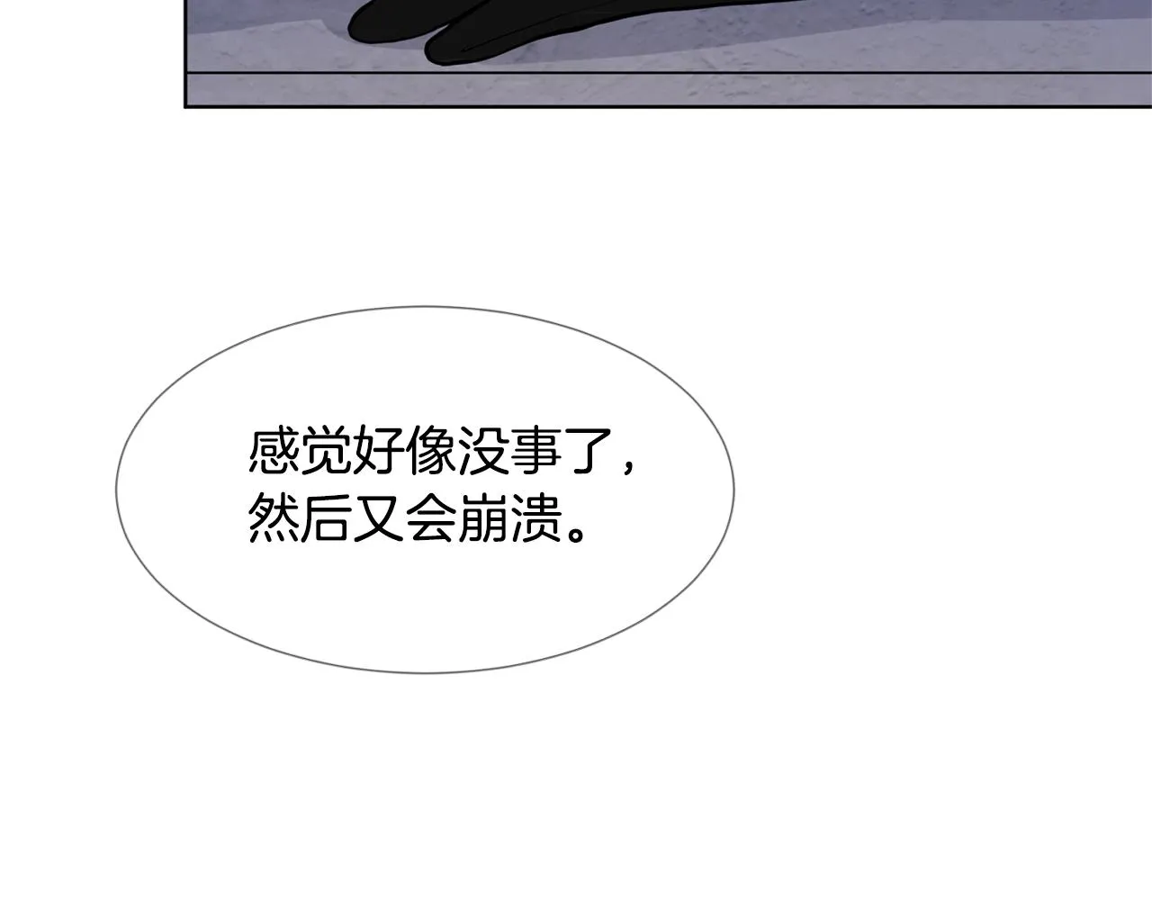 第6话 获得救赎 第121页