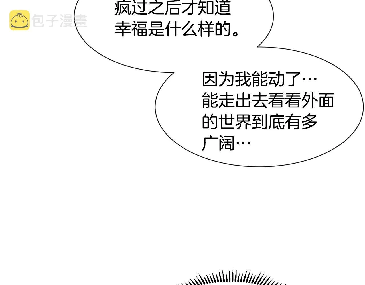 第6话 获得救赎 第129页