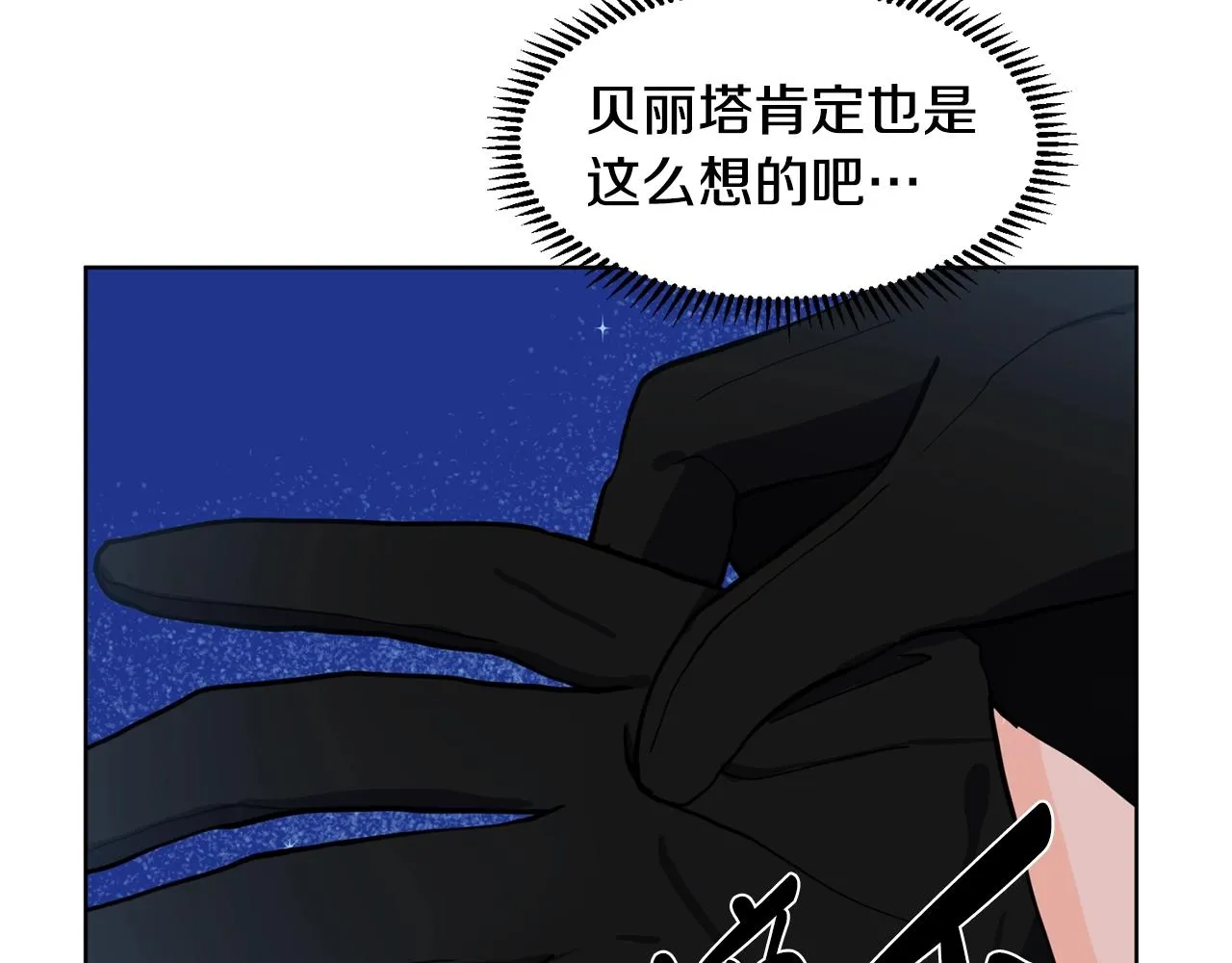 第6话 获得救赎 第130页