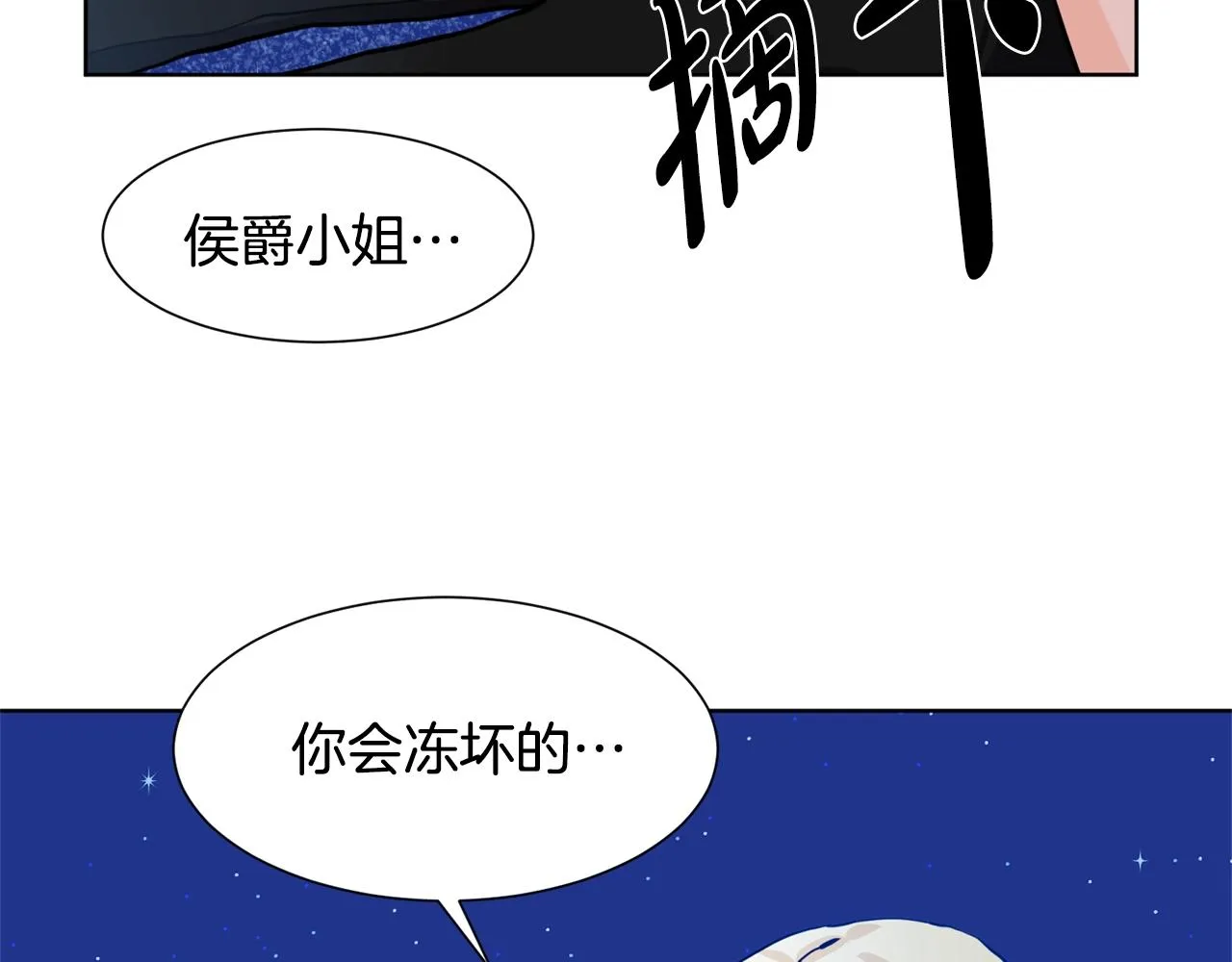 第6话 获得救赎 第131页