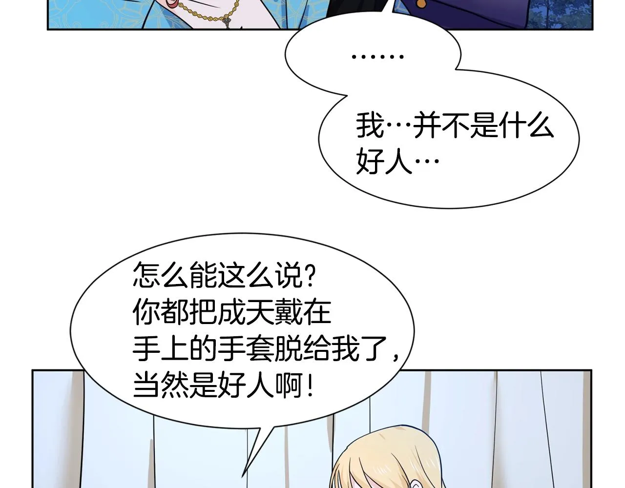 第6话 获得救赎 第135页