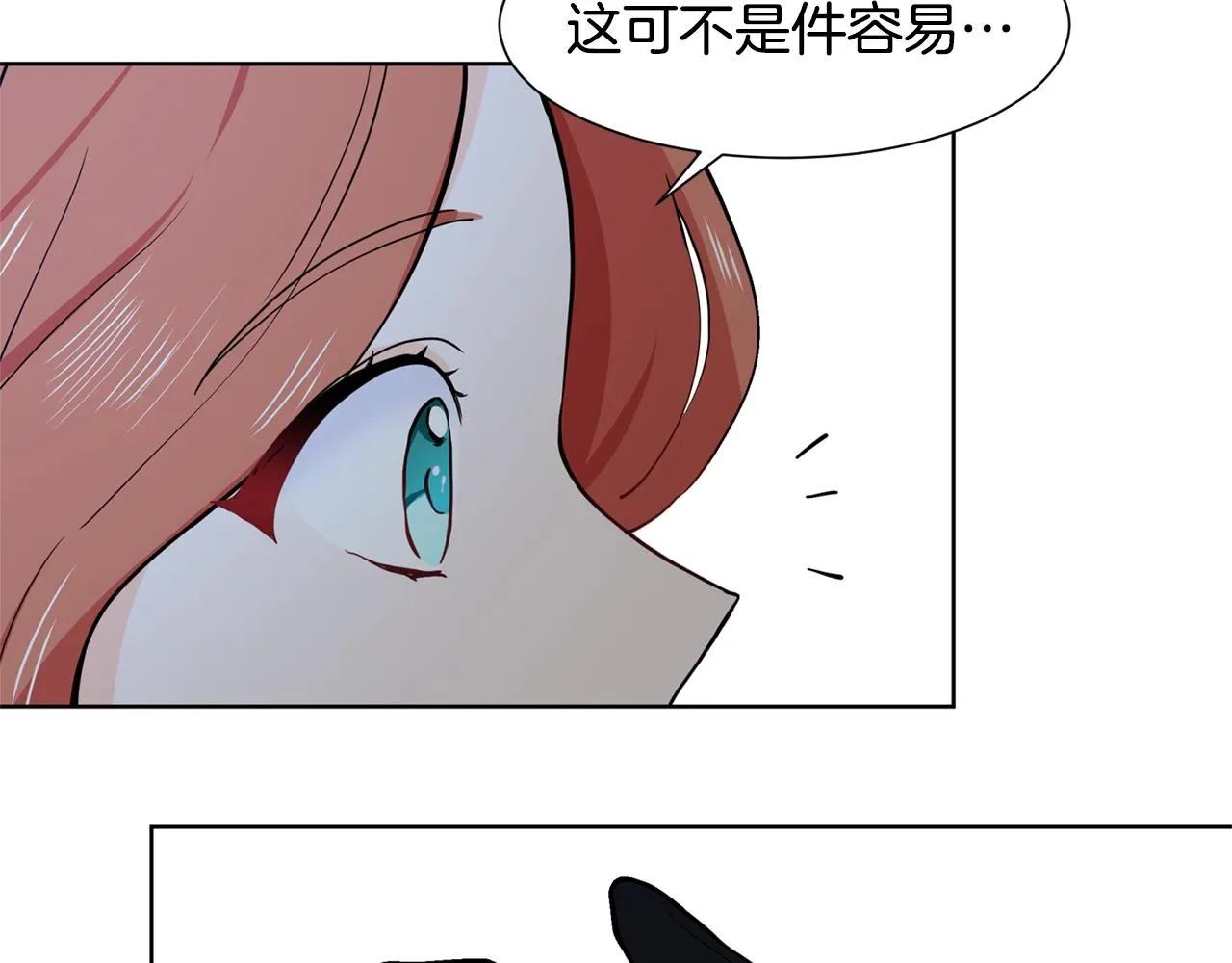第6话 获得救赎 第137页