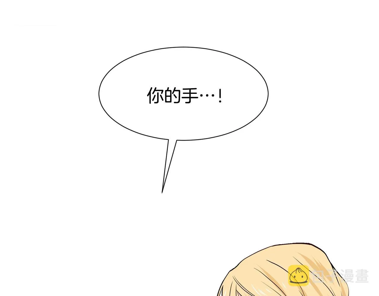 第6话 获得救赎 第140页