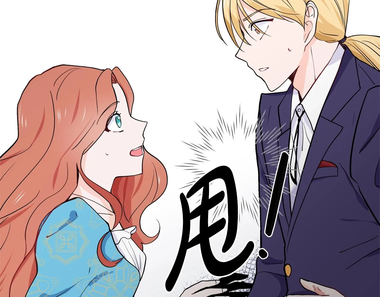 第6话 获得救赎 第141页