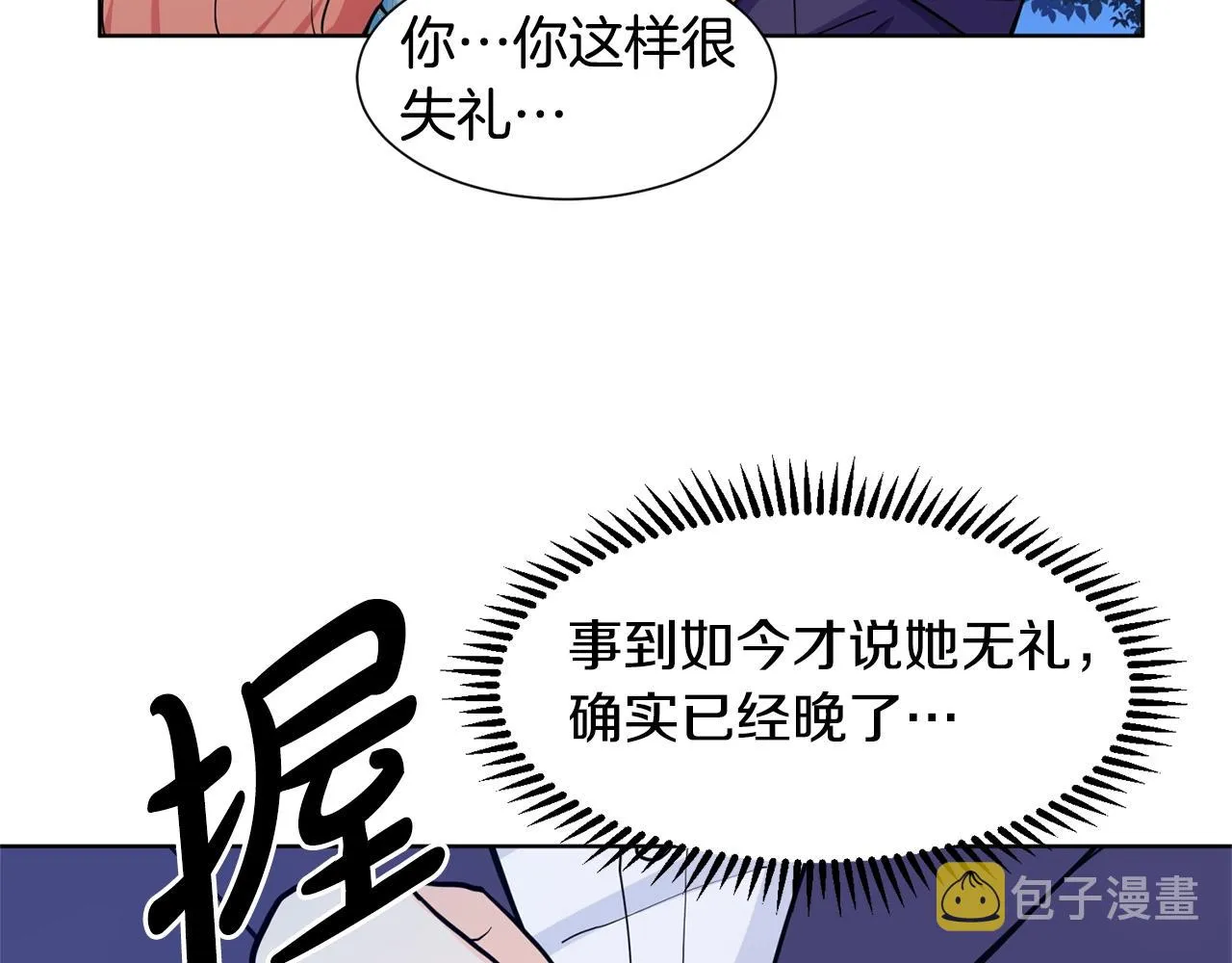 第6话 获得救赎 第144页