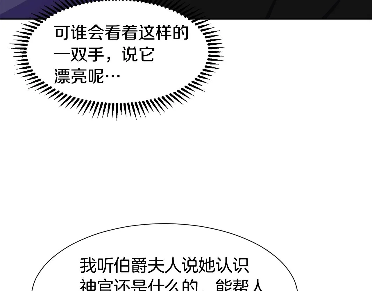 第6话 获得救赎 第146页