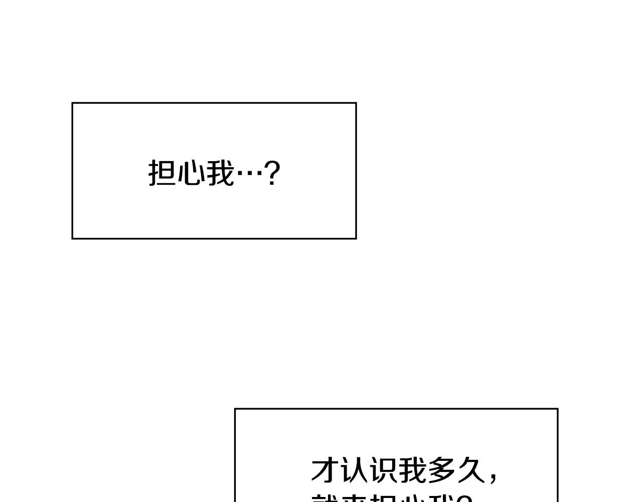 第6话 获得救赎 第151页