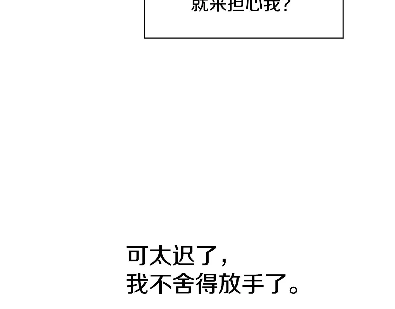 第6话 获得救赎 第152页