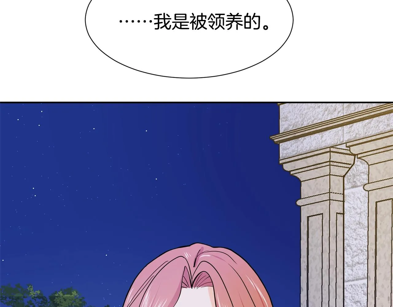 第6话 获得救赎 第154页