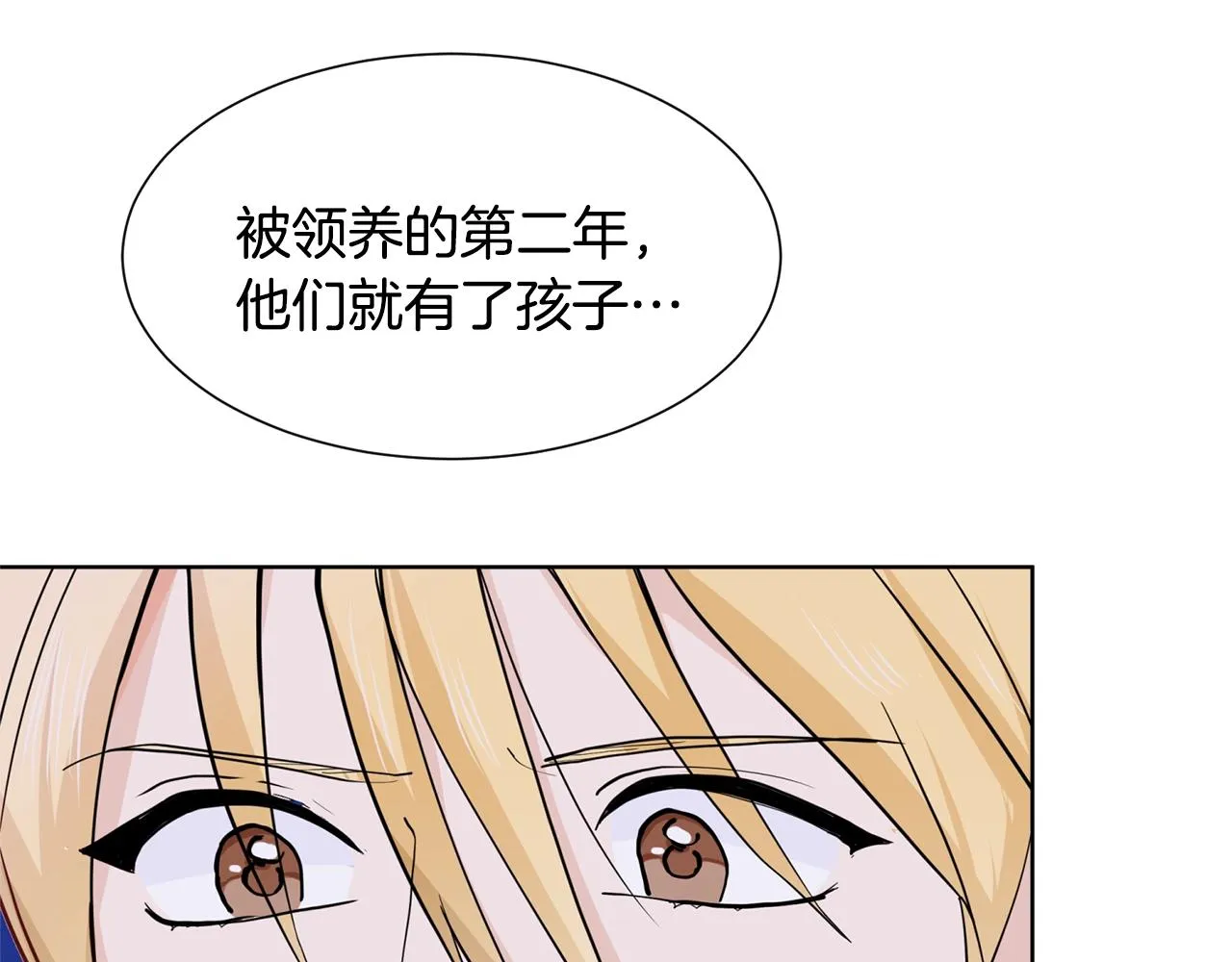 第6话 获得救赎 第161页