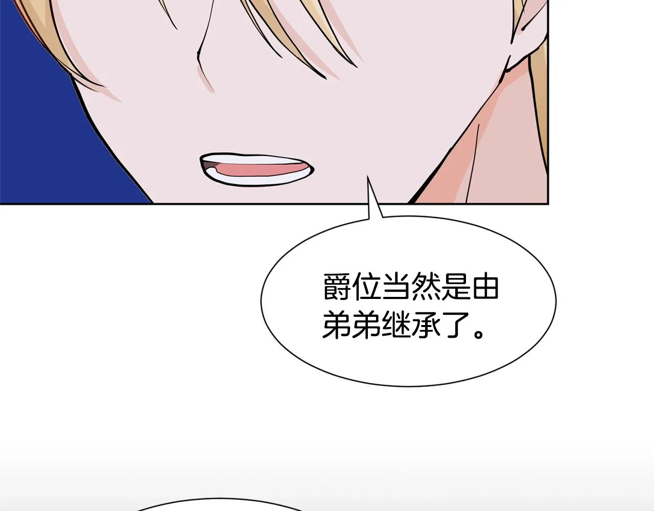第6话 获得救赎 第162页