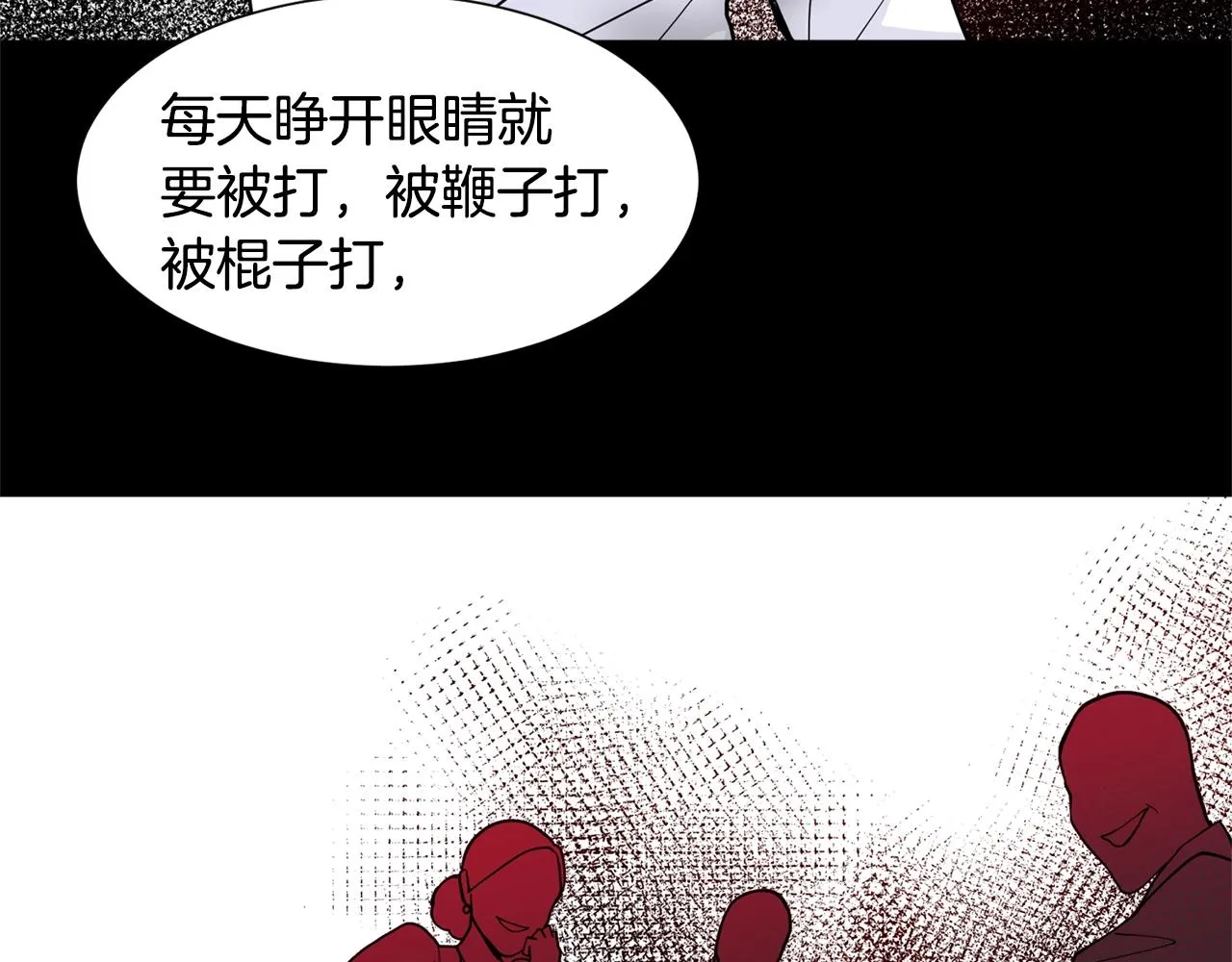第6话 获得救赎 第165页