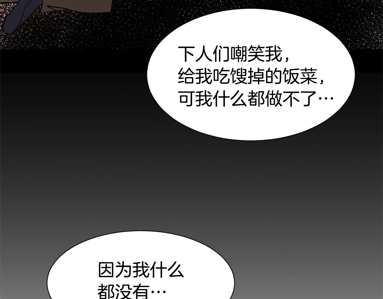 第6话 获得救赎 第167页