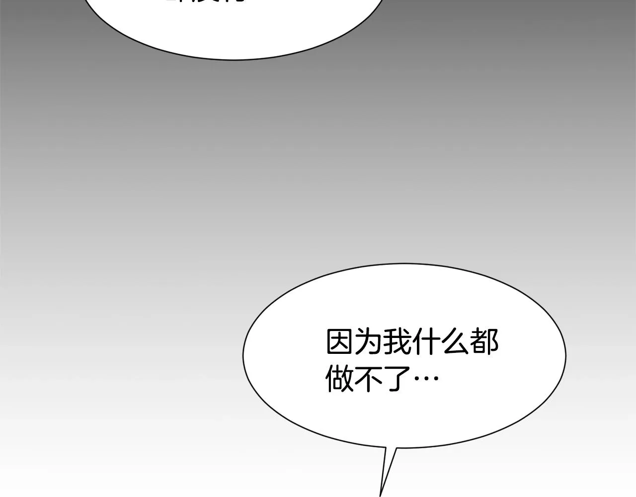 第6话 获得救赎 第168页