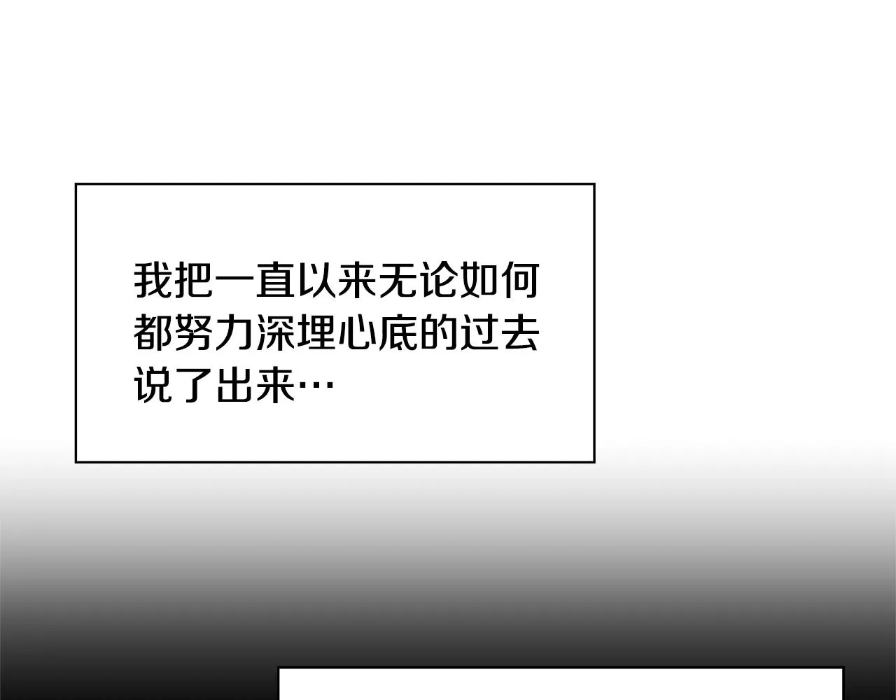 第6话 获得救赎 第173页