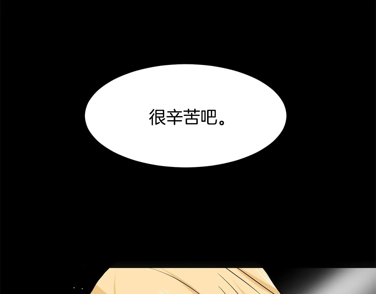 第6话 获得救赎 第176页