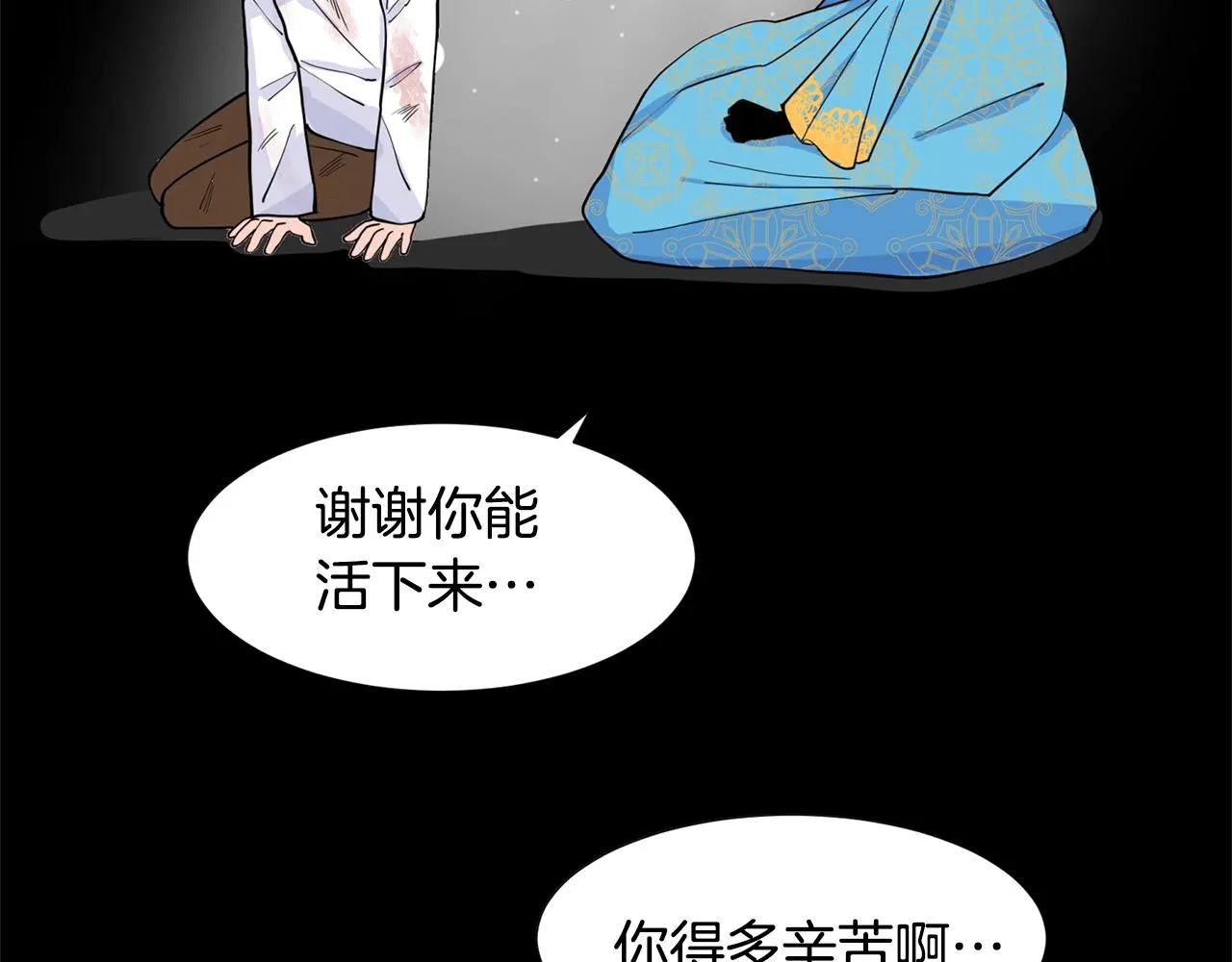 第6话 获得救赎 第181页