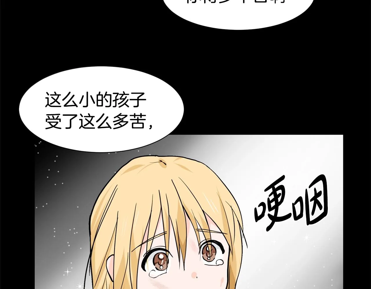 第6话 获得救赎 第182页