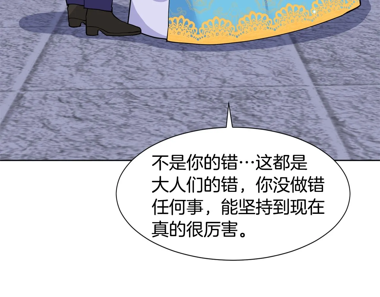 第6话 获得救赎 第188页