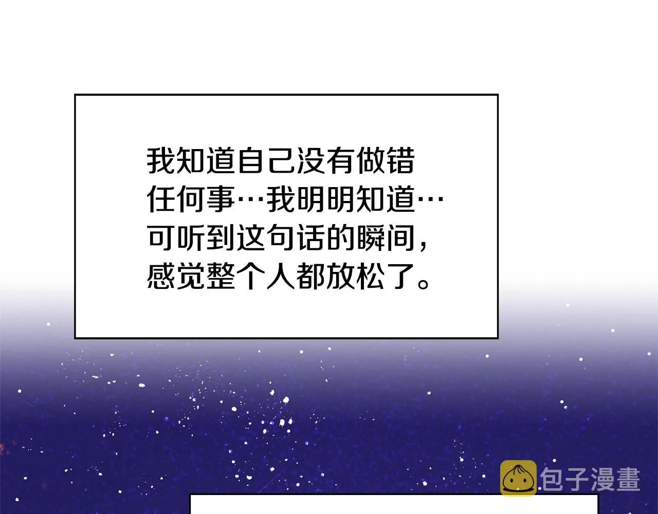 第6话 获得救赎 第190页