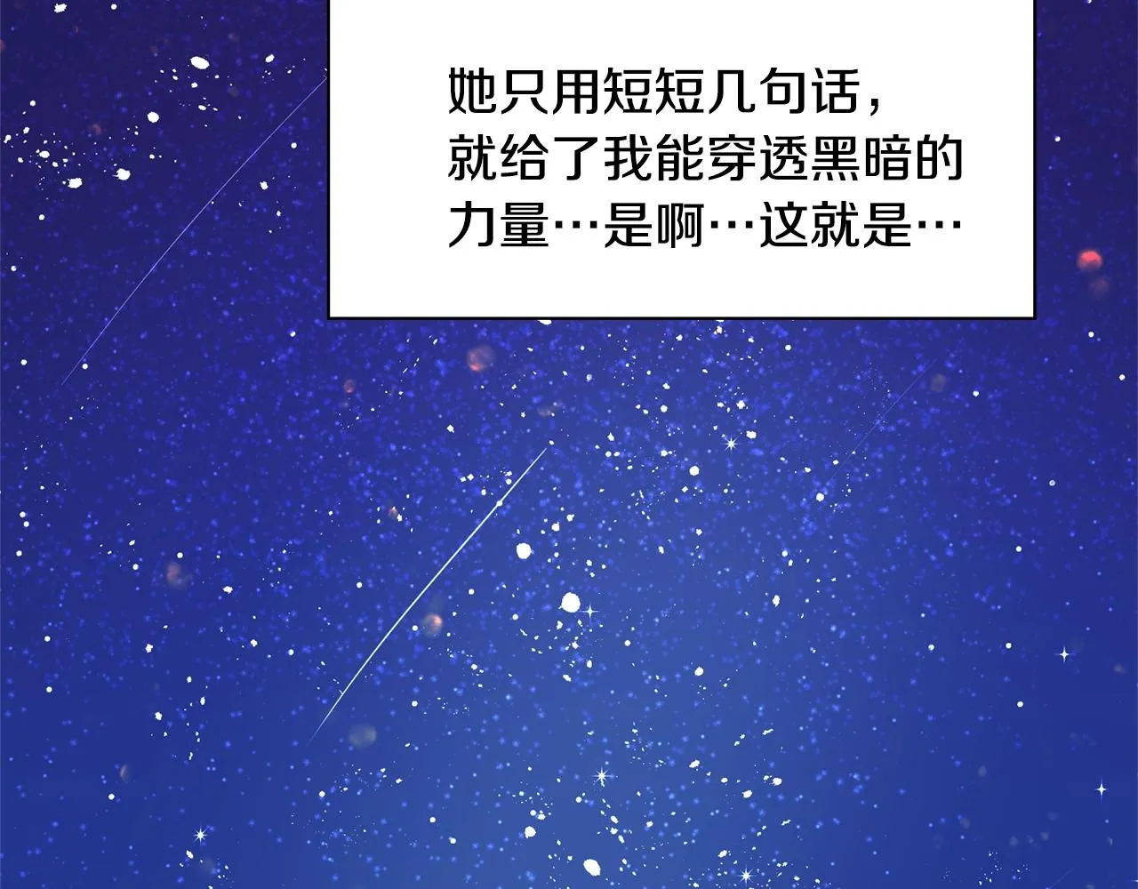 第6话 获得救赎 第191页
