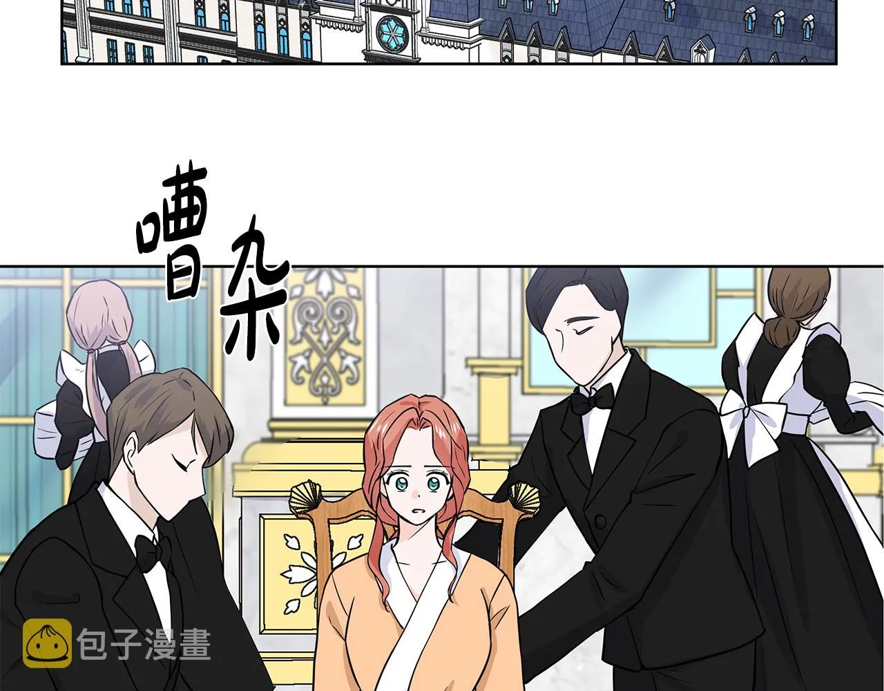 第31话 担心 第6页