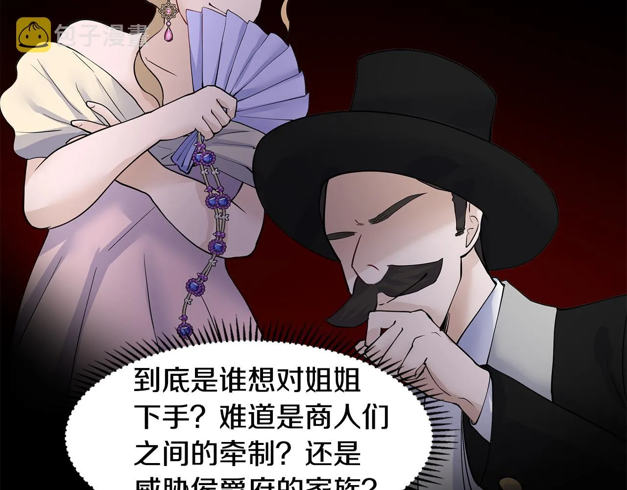 第31话 担心 第9页