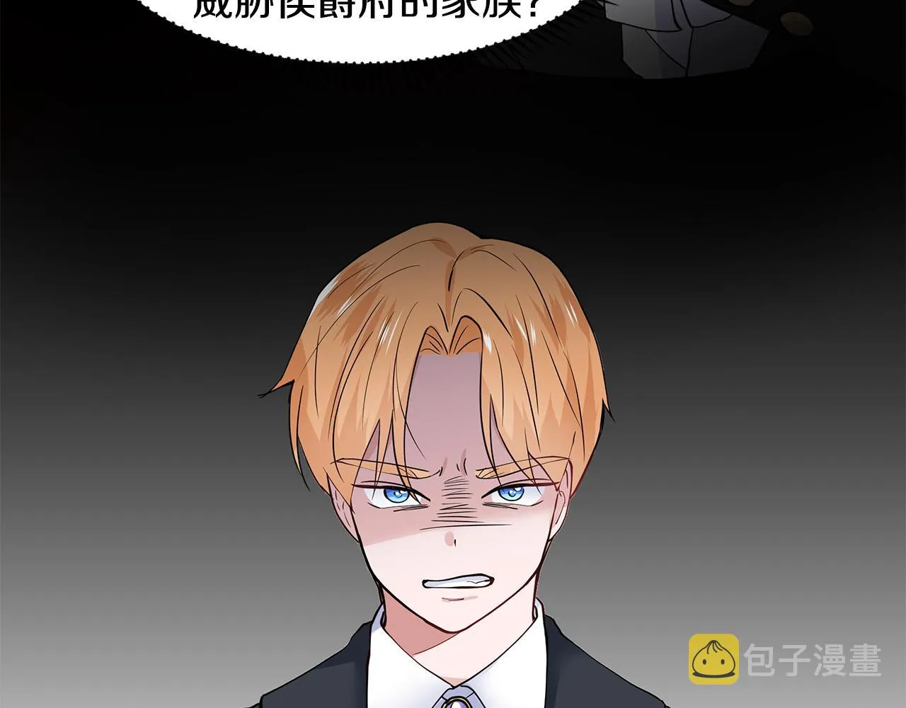第31话 担心 第10页