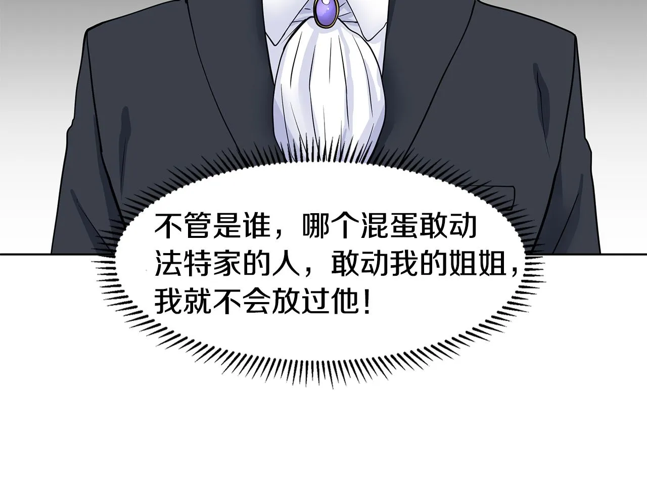 第31话 担心 第11页