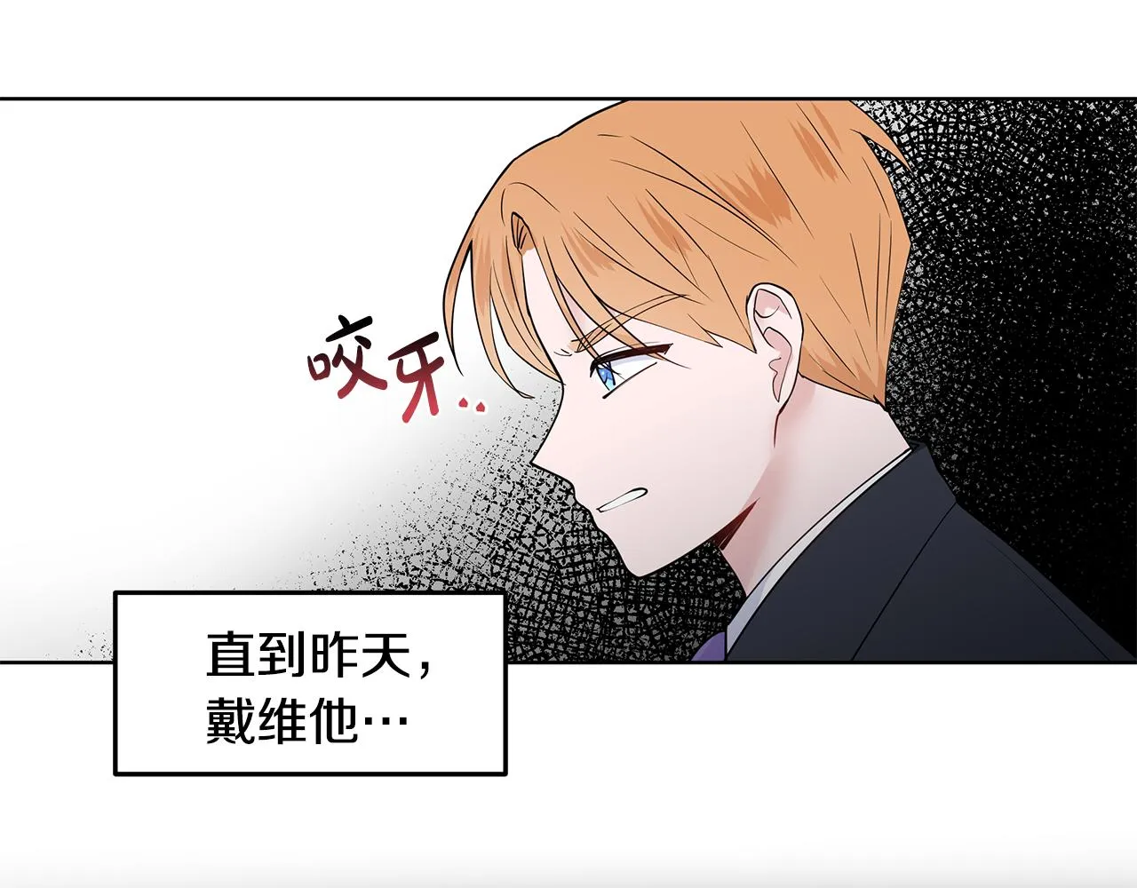 第31话 担心 第17页