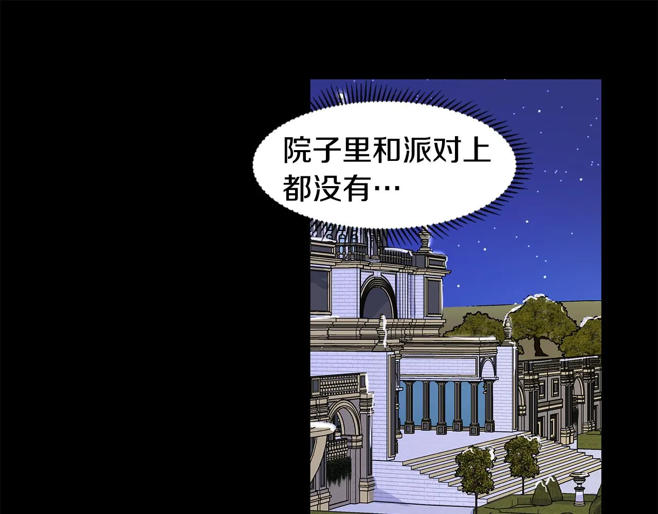 第31话 担心 第19页
