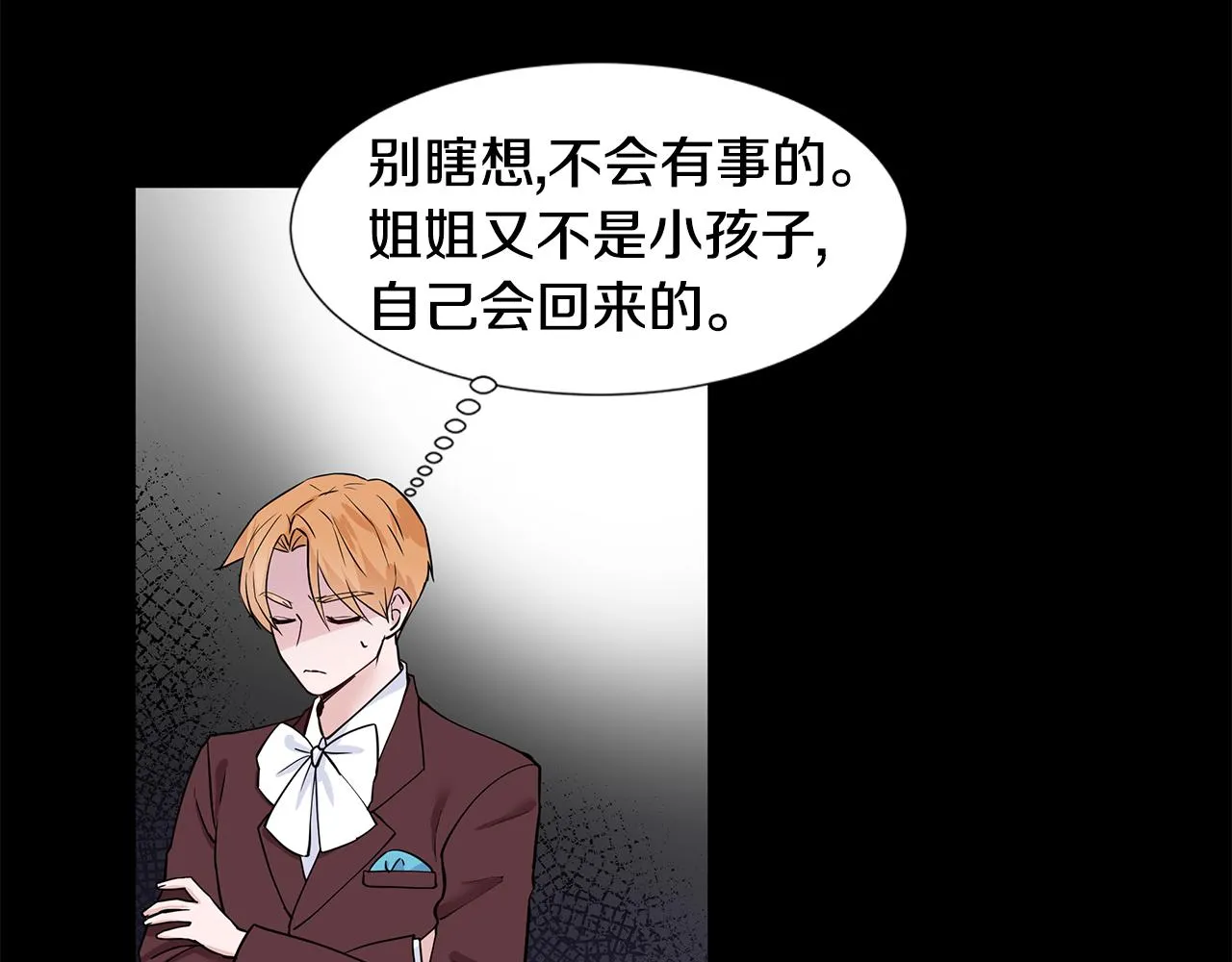 第31话 担心 第21页