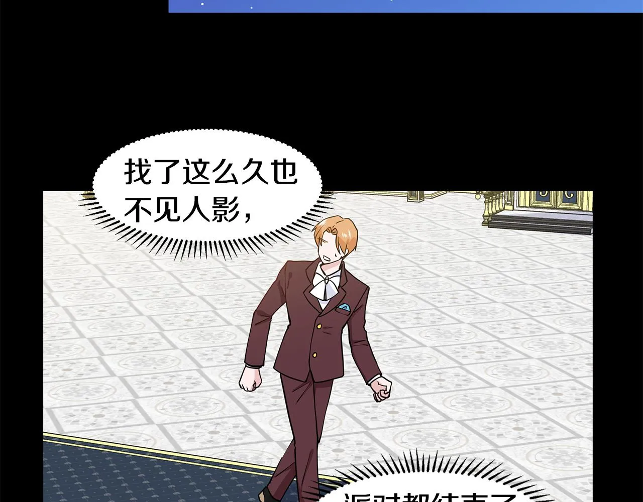 第31话 担心 第23页