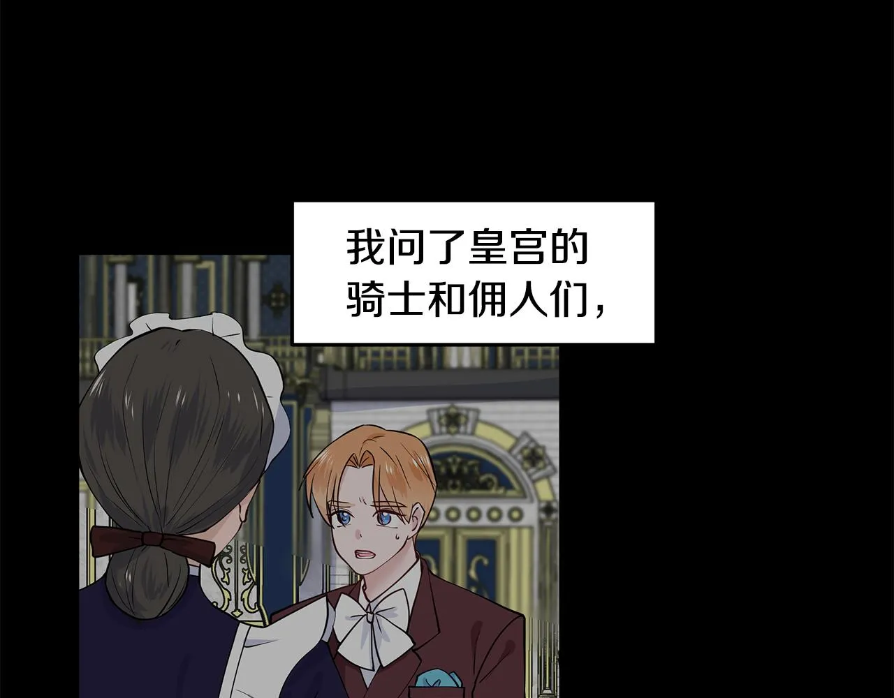 第31话 担心 第26页