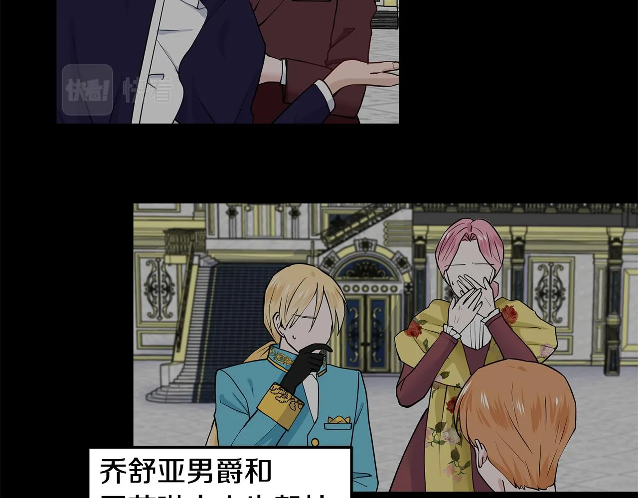 第31话 担心 第27页