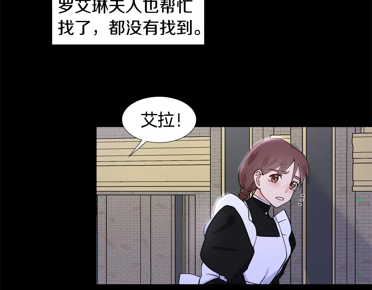 第31话 担心 第28页