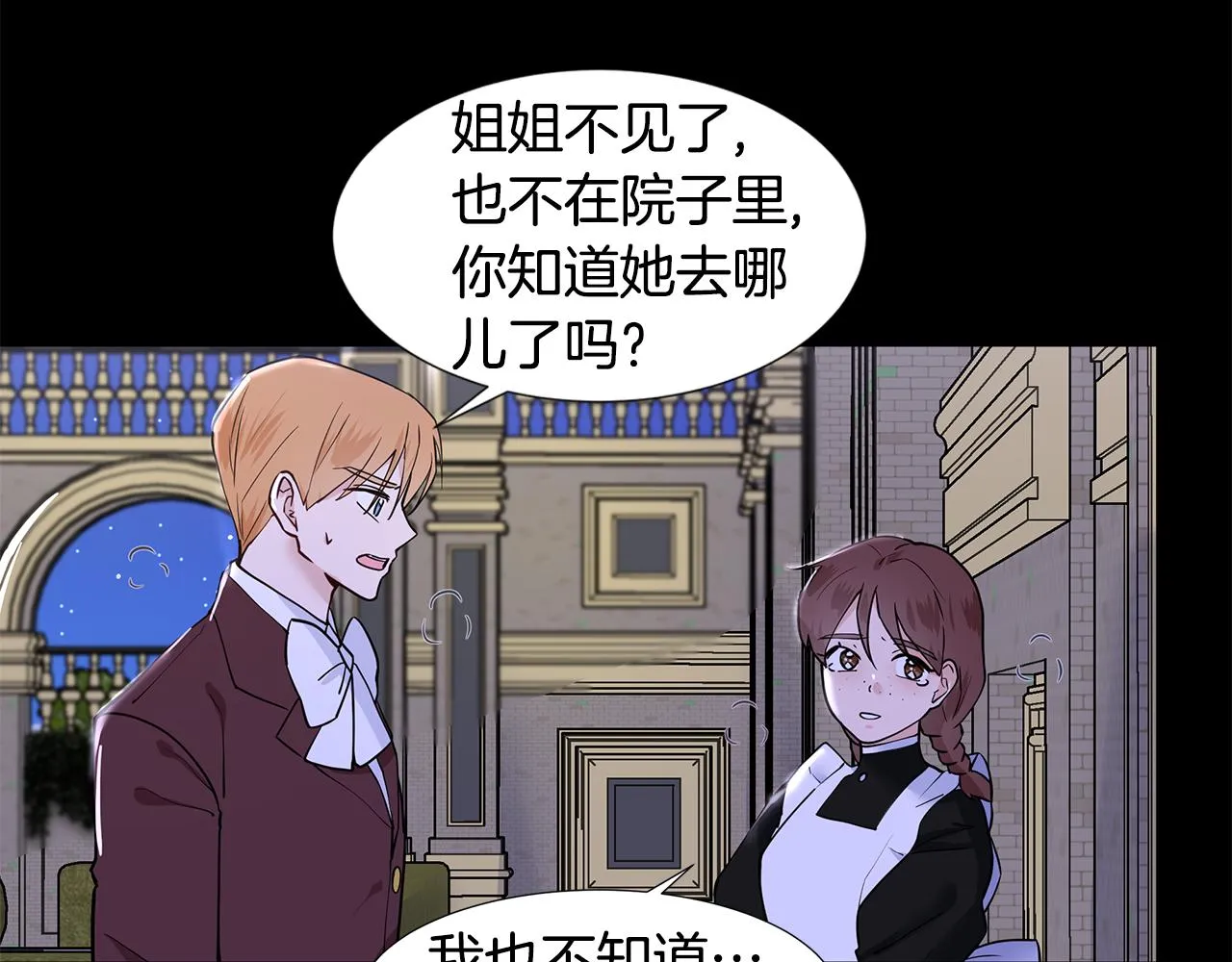 第31话 担心 第29页