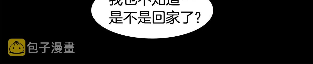 第31话 担心 第30页